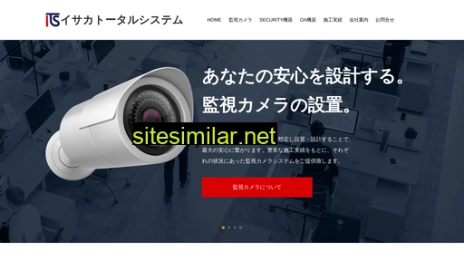 isaka-sap.co.jp alternative sites