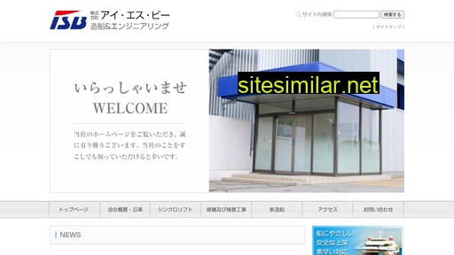 isb-se.co.jp alternative sites