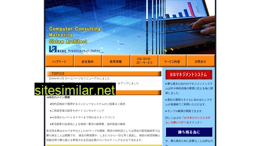 iscp.co.jp alternative sites