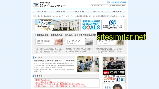 isd-dental.co.jp alternative sites