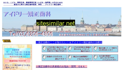 isdorly1187.jp alternative sites