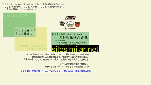 ise-kitamura.co.jp alternative sites
