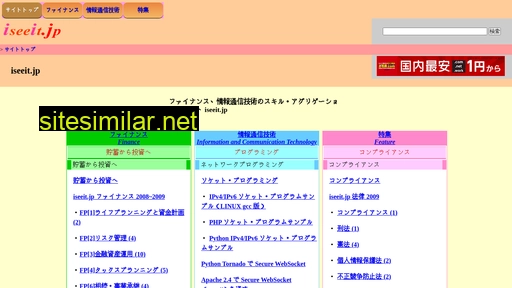 iseeit.jp alternative sites