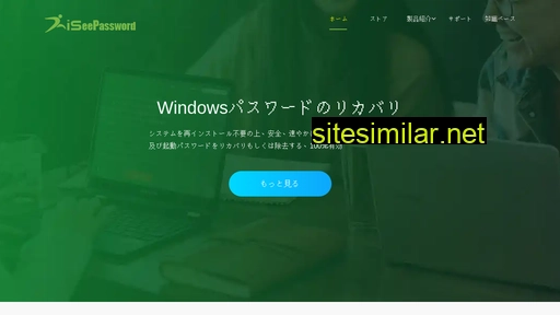 iseepassword.jp alternative sites
