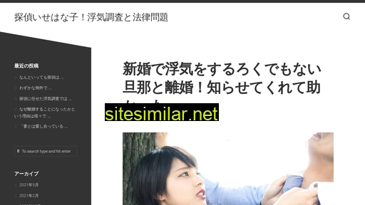 isehanaco.jp alternative sites