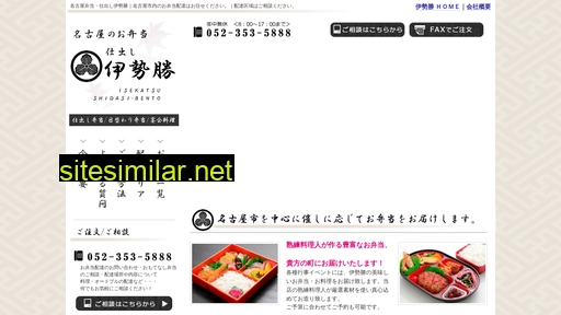 isekatu.co.jp alternative sites