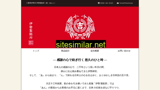 iseseian.jp alternative sites