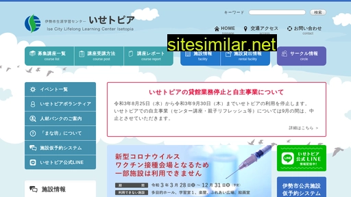 isetopia.jp alternative sites