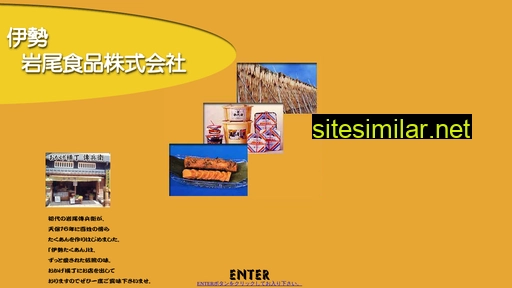 Isetsukemono similar sites