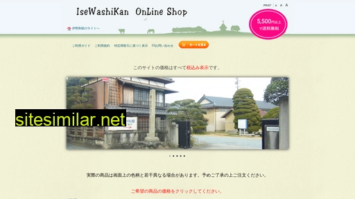 isewashi.jp alternative sites