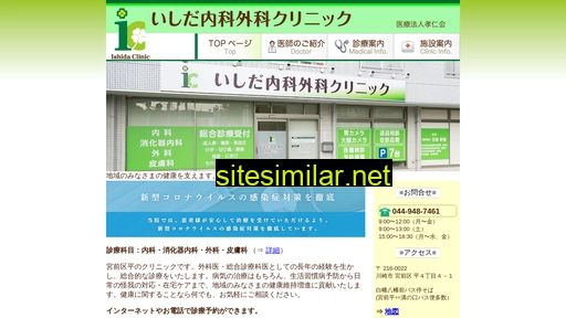 ishi-cli.jp alternative sites