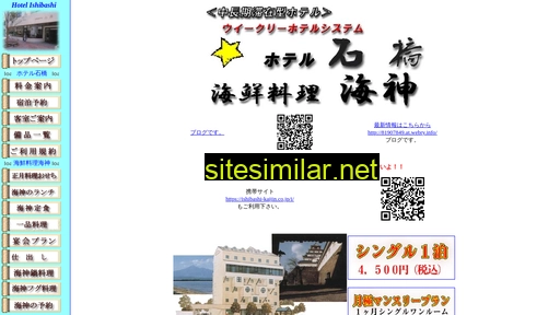 Ishibashi-kaijin similar sites