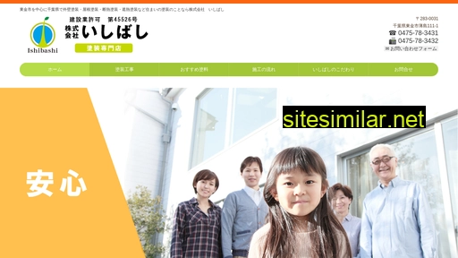 ishibashi-t.co.jp alternative sites