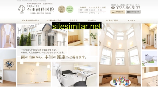 ishida-dental-clinic.jp alternative sites
