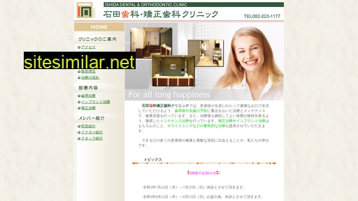 ishida-dental.jp alternative sites