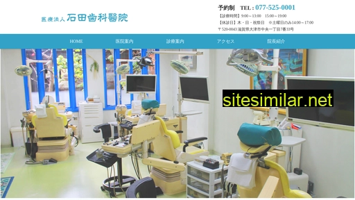 ishida-dentaloffice.or.jp alternative sites