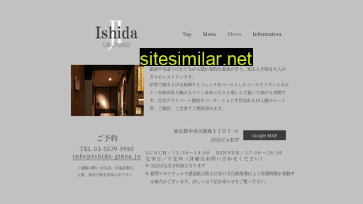 ishida-ginza.jp alternative sites