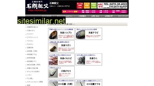 ishidai.jp alternative sites