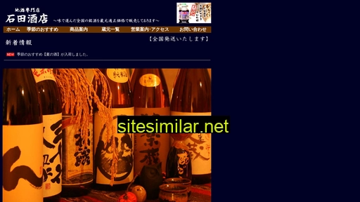 ishidasakaten.jp alternative sites