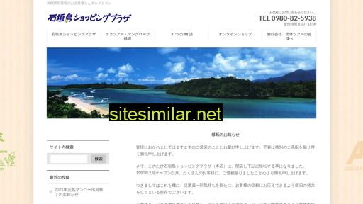 Ishigakijima similar sites