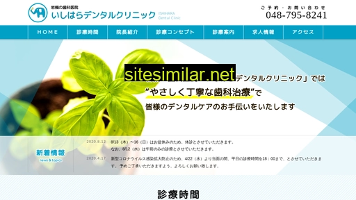 ishihara-dc.jp alternative sites