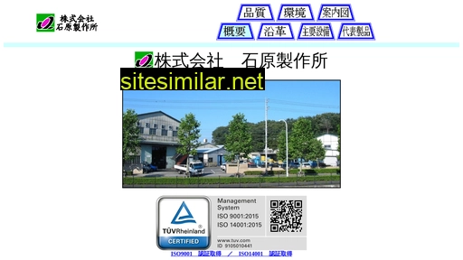 Ishihara-mfg similar sites