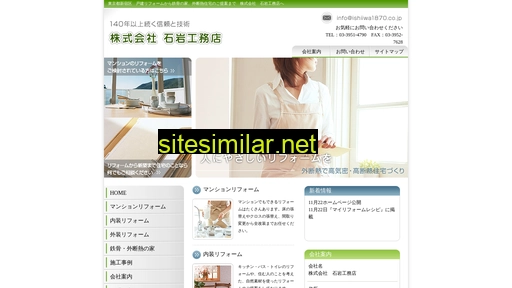 ishiiwa1870.co.jp alternative sites