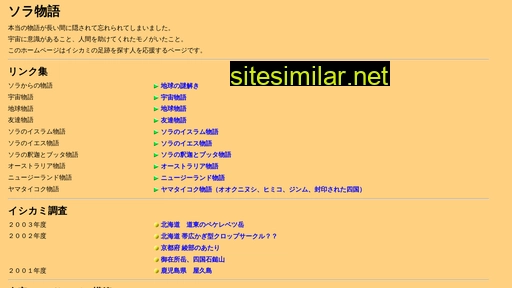 ishikami.jp alternative sites