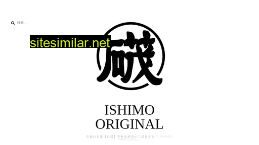 ishimo-original.jp alternative sites
