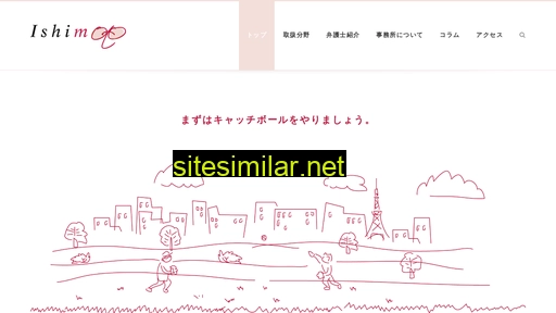 ishimoto-law.jp alternative sites