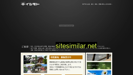 Ishimotosekizai similar sites