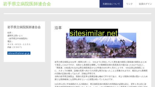 ishiren.gr.jp alternative sites