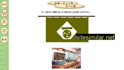ishisanchi.jp alternative sites