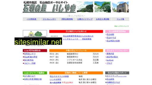 ishiyama-net.jp alternative sites