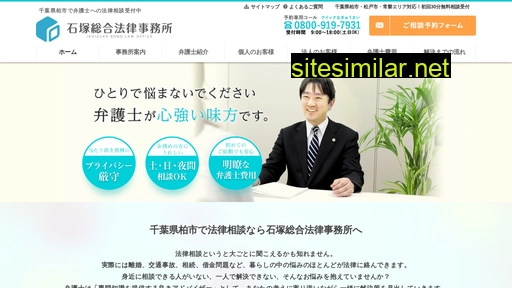 Ishizuka-law similar sites