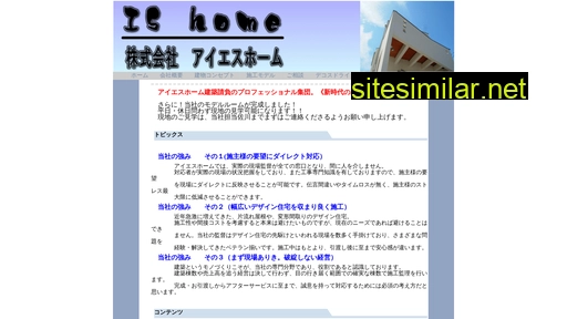 ishome.co.jp alternative sites