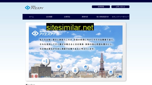 isi-tech.co.jp alternative sites