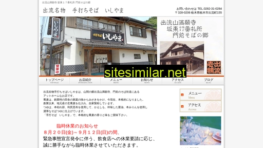 isiyama.jp alternative sites