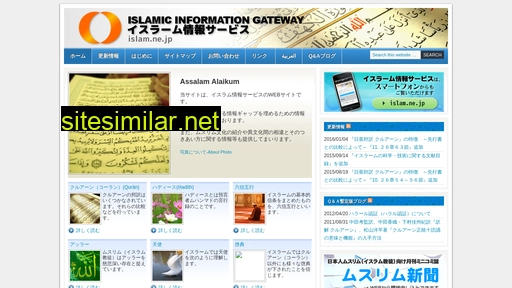 islam.ne.jp alternative sites