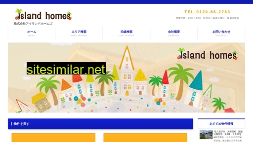 islandhomes.co.jp alternative sites