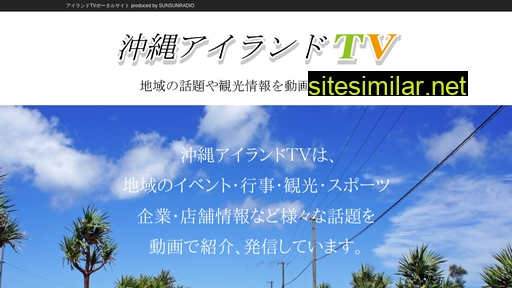 islandtv.jp alternative sites