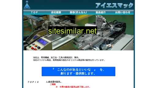 ismac.jp alternative sites