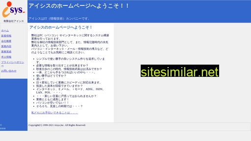 isn.co.jp alternative sites