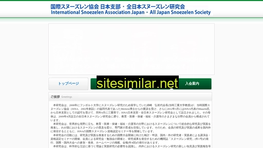 isna-mse.jp alternative sites