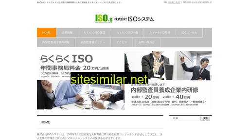 iso-sys.co.jp alternative sites