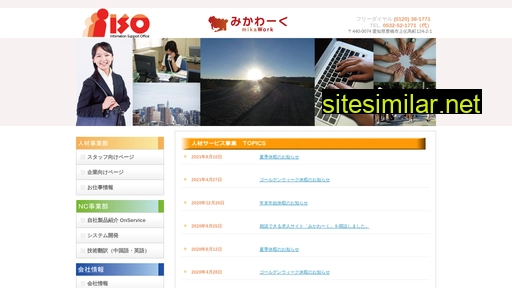 iso.co.jp alternative sites