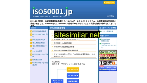 iso50001.jp alternative sites