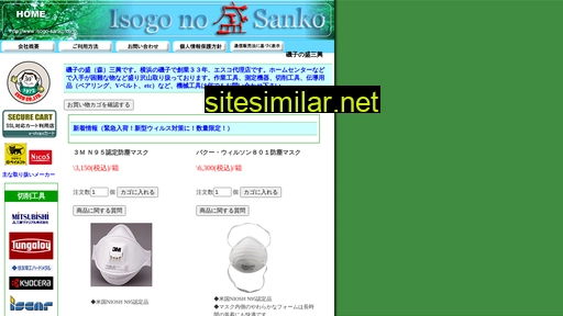 Isogo-sanko similar sites