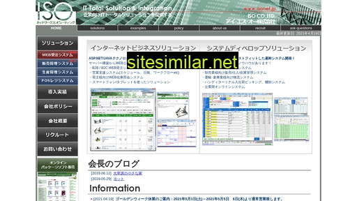 isonet.jp alternative sites