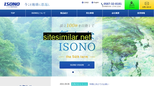 isono21.co.jp alternative sites